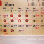 10月のスタッフ出勤カレンダーです☆